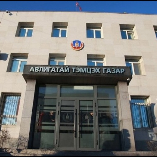 АТГ: Хүмүүсийн нэр цохож хэлэх боломжгүй