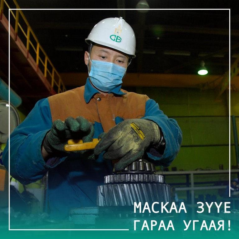 Хайртай бүхнийхээ төлөө #МаскааЗүүе! #ГарааУгаая! #ГэртээБайцгаая