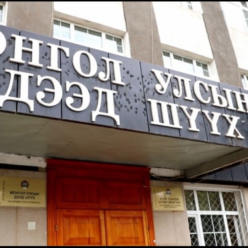 Нийт шүүгчийн хуралдаан болно