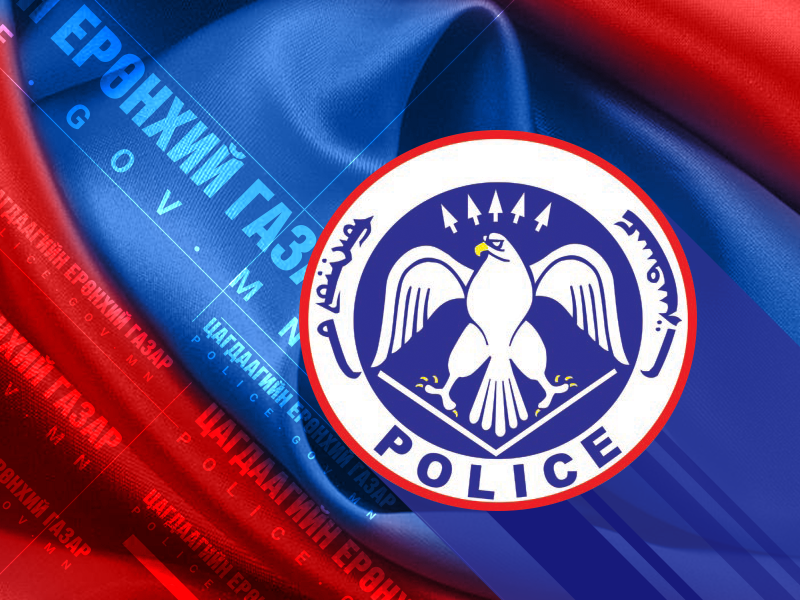 Хар тамхитай тэмцэх газраас мэдээлж байна