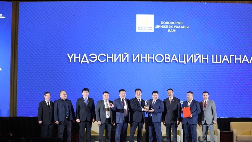 ЭРДЭНЭТ ҮЙЛДВЭРИЙН “ТӨВӨӨС ЗУГТАХ ХҮЧНИЙ ШАХУУРГА” БҮТЭЭЛ ШИЛДЭГ ИННОВАЦИЙН БҮТЭЭГДЭХҮҮНЭЭР ШАЛГАРЛАА