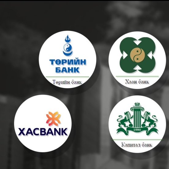 Банкууд иргэний үнэмлэх шаардахгүй үйлчилгээ үзүүлнэ