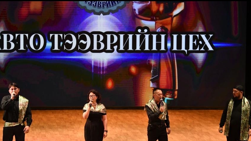 ЗАЛУУЧУУДЫН ХОЛБОО АМРАЛТЫН ӨДРҮҮДИЙГ УРАЛДААН, ТЭМЦЭЭНЭЭР ДҮҮРЭН ЗАВГҮЙ ӨНГӨРҮҮЛЖ БАЙНА