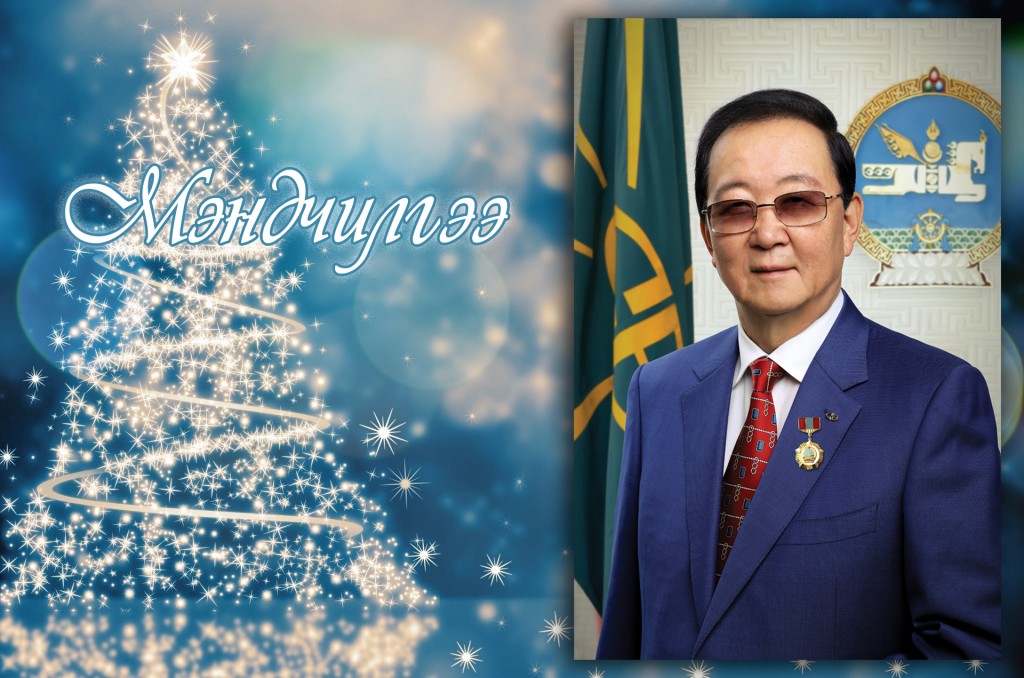 МЭНДЧИЛГЭЭ