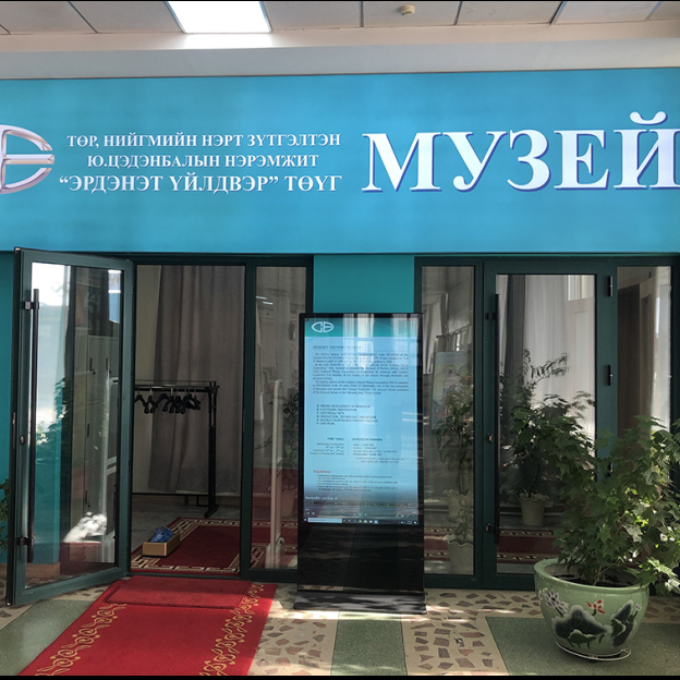 Музейн нээлттэй өдрүүд үргэлжилж байна