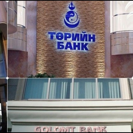 Зарим банкууд хугацаагүй хадгаламжид хүү бодож эхэлжээ