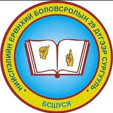 БШУЯ тусгай сургуулийнхны эрхийг зөрчиж байна  