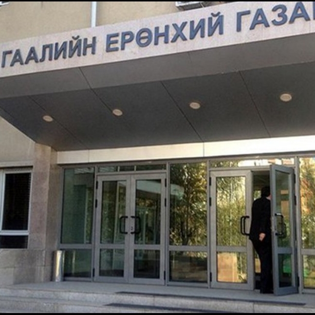 АТГ-аас Гаалийн ерөнхий газрын худалдан авалтыг шалгав 