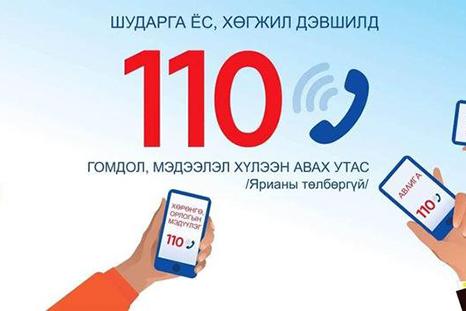 ИРГЭН, ХУУЛИЙН ЭТГЭЭДЭЭС 37 ӨРГӨДӨЛ, ГОМДОЛ ХҮЛЭЭН АВАВ